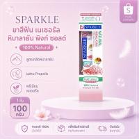 ราคา SPARKLE Natural Himalayan Pink Salt Toothpaste 100 กรัม (25001540270)
