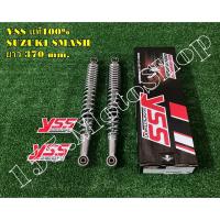 ราคา โช๊คหลัง yss แท้ SUZUKI SMASH (ชุบโครเมี่ยม) ขนาดความยาว 370 mm. (9269501396)