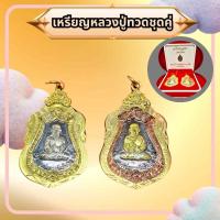 ราคา เหรียญเสมาหลวงพ่อทวดวัดช้างให้พร้อมกล่องกำมะหยี่ รุ่นดัง (46311081332)