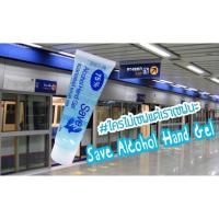 ราคา Save Alcohol Hand Gel75% ขนาด70 กรัม (6721895122)