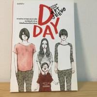 ราคา D Day by Art Jeeno หนังสือการ์ตูน (25307672685)