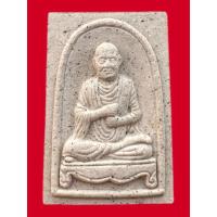 ราคา พระเครื่องพระผงรูปเหมือนสมเด็จพระพุฒาจารย์ (โต) รุ่น กาญจนาภิเษก ปี 2538 ด้านหลังประทับตราสัญลักษณ์ (27173810604)
