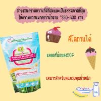 ราคา น้ำตาลหญ้าหวาน กรีนสวีท 280 กรัม แคลอรี่ลดลง 50% Green sweet วัตถุให้ความหวานแทนน้ําตาล น้ำตาลคีโต (10021053377)