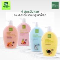 ราคา ครีมอาบน้ำ / ครีมบำรุงผิว เบบี้ ไบร์ท ชาวเวอร์ครีม โลชั่น Baby Bright Shower Cream / Lotion 750 ml. (57459025458)