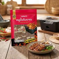 ราคา [สินค้าส่งด่วน]โลตัส หมูปิ้งโบราณ แช่แข็ง 10ไม้ 150กรัม (45964594671)