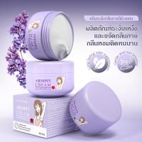 ราคา ครีมทารักแร้ ลดกลิ่นเต่า ระงับกลิ่นกาย ช่วยให้รักแร้ขาว ลดกลิ่นอับ สาวๆที่เหงื่อออกง่ายเเนะนำต้องให้ มีทั้งหมด3กลิ่น (41120915094)
