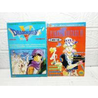 ราคา บทสรุปเกม Guidebook Final Fantasy VI , Dragon Quest (12497978906)