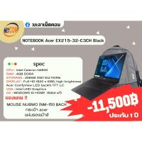 ราคา acer EX215-32-c3ch black (22831154899)