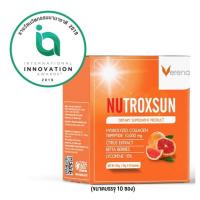 ราคา Verena Nutroxsun เวอรีน่า นูทรอกซ์ซัน 10ซอง (6562874129)