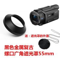 ราคา เหมาะสําหรับ Sony FDR-AX40 AXP55 AX45AX60 กล้อง 55 มม.โลหะมุมกว้าง + ฝาครอบด้านนอก (51665843988)