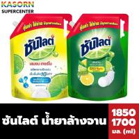 ราคา ซันไลต์ น้ำยาล้างจาน 1850 - 1700 มล. Sunlight เลมอน เทอร์โบ dishwashing liquid Lemon turbo (22502441773)