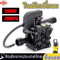 ราคา ร้านกรุงเทพ หัวปั๊มเครื่องฉีดน้ำ 2500W 2900PSI ปั้มแรงดันสูง High Pressure Cleaning Water Pump อะไหล่เครื่องฉีดน้ำแรงด (41068022621)