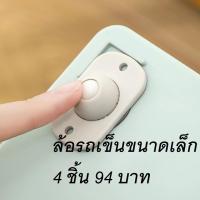 ราคา 4 Pcs ล้อ ล้อรถเข็น ล้อรถ ขนาดเล็ก ลูกล้อ ล้อเลื่อน ล้ออะไหล่ ล้อรถเข็น เพื่อความสวยงาม รับน้ำหนักมาก (15452574291)