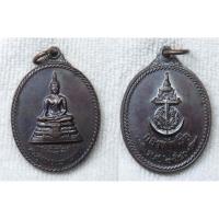 ราคา เหรียญพระพุทธพรประทานราชนาวี กองทัพเรือจัดสร้าง ปี 2540 (พิธีพุทธาภิเษก วัดพระแก้ว) (43625503501)
