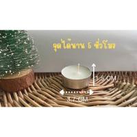 ราคา *พร้อมส่ง*เทียนหอมถ้วยทีไลท์ขนาด10กรัมเหมือนของIKEAแพ็ค15ชิ้น*จากโรงงานไทยโดยตรง* (27578765014)