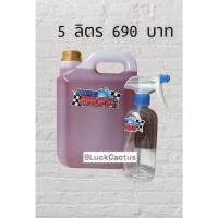 ราคา ** ของแท้ !! Super Fast น้ำยาขจัดคราบอเนกประสงค์ 5 ลิตร (19457402602)