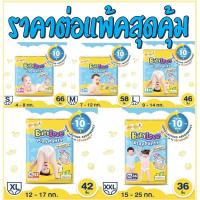 ราคา BabyLove Playpants Premium กางเกงผ้าอ้อมเด็ก เบบี้เลิฟ เพลย์แพ้นท์ พรีเมี่ยม ไซส์ S/M/L/XL/XXL **ราคาต่อแพ็คสุดคุ้ม** (8331364625)