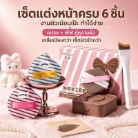 ราคา ชุดอุปกรณ์แต่งหน้าครบเซ็ต 6 ชิ้น ชุดพัฟแต่งหน้า งานผิว แต่งหน้าครบเซ็ต กล่องพกพา เหมาะสำหรับมือใหม่และมืออาชีพ (51764656869)