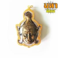 ราคา เศียรพ่อปู่ ฤาษี สมิงพราย หลวงปู่กาหลง เขี้ยวแก้ว วัดเขาแหลม อ.วังสมบูรณ์ จ.สระแก้ว (17424506876)