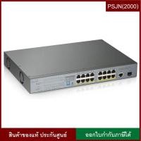 ราคา Zyxel 16-port GbE Unmanaged PoE Switch with GbE Uplink (GS1300-18HP) (8743038116)