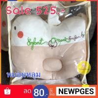 ราคา Enfant Organic หมอนหลุม ลายใหม่ล่าสุด Little Bird (2031874901)