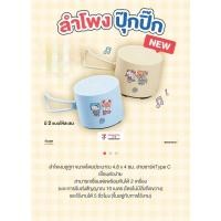 ราคา ลำโพงบลูทูธไร้สาย คอลเลกชั่น Hello Kitty x Butterbear (42673026568)