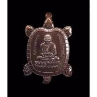 ราคา เหรียญพญาเต่าเรือน เลื่อนยศปลดหนี้ รุ่นไอ้ไข่ กายสิทธิ์ วัดเสมาเมือง จ.นครศรีธรรมราช ขนาดเหรียญ 1 บาท เนื้อทองแดงมันปู (19204164771)