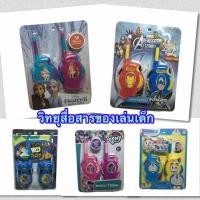 ราคา วิทยุสื่อสารของเล่นเด็ก วิทยุสื่อสารของเด็กเล่น วิทยุสื่อสารของเล่น วอของเด็กเล่น วอของเล่น วิทยุของเล่นเด็ก (3576520595)