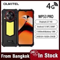 ราคา OUKITEL WP53 PRO สมาร์ทโฟน 4G 8GB+256GB แบตเตอรี่ 11000mAh Android 15 NFC (54954933161)