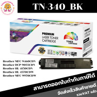 ราคา TN-340/TN348 BK/C/M/Y ตลับหมึกพิมพ์เลเซอร์ Color box สำหรับปริ้นเตอร์รุ่น Brother HL-4150CDN/HL-4570CDW/MFC9970CDW (19370406999)