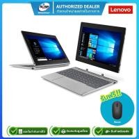 ราคา (E-TAX)Lenovo IdeaPad D330-10IGL 82H0000NTA Celeron N4020/4GB/128GB/10.1"/Win10Pro/รับประกันศูนย์ 1ปี (16203458813)
