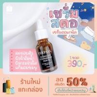 ราคา YERPALL Intensive Strawberry Serum 15 ml. (13638147118)