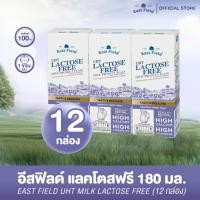 ราคา (12กล่อง) EAST FIELD LACTOSE FREE นม อีสฟิลด์ UHT ปราศจากน้ำตาลแลคโตส UHT 180 มล. (15625948598)