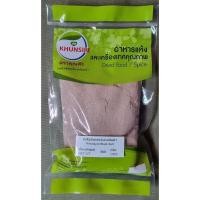 ราคา #เกลือดำป่นละเอียด 500 - 1000 กรัม #เกลือหิมาลัย #Himalayan black fine salt 500 - 1000G. #Black Salt #Organic Black Salt (14507633012)