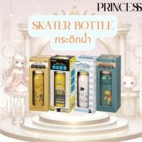 ราคา กระติกน้ำ Skater Bottle ขนาด 580 ml ลายลิขสิทธิ์แท้จากญี่ปุ่น Mickey Mouse/Moomin/Pooh/Minion (26771807141)