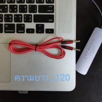 ราคา สายสัญญาณเสียงเสริม Auxiliary Aux ขนาด 3.5 มม. สำหรับเครื่องคอมพิวเตอร์ iPod MP3 รถยนต์ (27774905228)