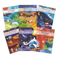 ราคา หนังสือเรียน วิทยาศาสตร์ (นำร่อง) ป.3 - ป.5 - ป.6 - สสวท. (6263015968)