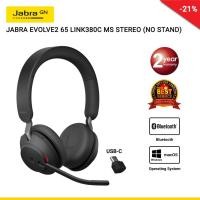 ราคา Jabra Evolve2 65 Link380c MS Stereo Black (26599-999-899) (40780306649)