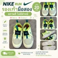 ราคา Nike Kids รองเท้าวิ่งเด็ก มือสอง ใส่วิ่งและลำลอง (27195373257)