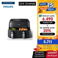 ราคา Philips AirFryer 3000 Series NA351/00 หม้อทอดอากาศฟิลิปส์ Series 3000 Dual Basket Airfryer (28706039064)