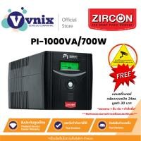 ราคา Zircon เครื่องสำรองไฟ UPS รุ่น PI-1000VA/700W By Vnix Group (19322650284)