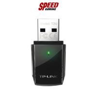 ราคา TP-LINK ARCHER-T2U DUAL BAND AC600 MINI WIRELESS USB ADAPTER (ยูเอสบีไวไฟ) : By Speed Gaming (27105646314)