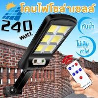 ราคา (ขนาดใหญ่36cm)Solar lights 240W ไฟถนนโซล่าเซลล์ ไฟสปอตไลท์ ไฟLED ไฟโซล่าเซลล์ โคมไฟถนน โคมไฟโซล่าเซลล์ กันน้ำ (3563050369)