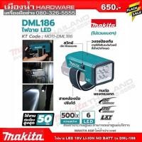 ราคา Makita ไฟฉาย LED 18V LI-ION NO BATT รุ่น DML186 ไม่รวมแบตเตอรี่และแท่นชาร์จ (6445444653)