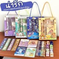 ราคา ชุดกล่องของขวัญ เครื่องเขียน ลายการ์ตูน น่ารักๆ สร้างสรรค์ สําหรับนักเรียน ชุดของขวัญสำหรับเด็กจ้า ✨ (42575155858)