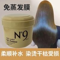 ราคา Slippery Plus N9 Hair Mask Conditioner Inverted Mask ครีมปราศจากไอน้ํา Nutritious Dry Frizz Perm Dye ร้านตัดผมขายส่ง [Y] (54060614870)