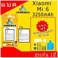 ราคา JAMEMAX แบตเตอรี่ ใช้สำหรับ XIAOMI Mi 6 Battery Model BM39 ฟรีชุดไขควง hot!! 3250mAh (23870635157)