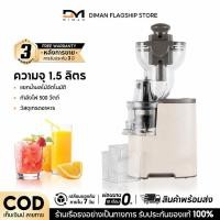 ราคา DIMAN เครื่องสกัดน้ำผลไม้ คั้นน้ำผลไม้แยกกาก เครื่องสกัดน้ำผลไม้ความเร็วต่ำ ผลไม้แยกกาก เครื่องแยกกากผลไม้ (26021235812)