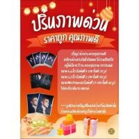 ราคา ปริ้นรูปด่วนสีสันสดใสราคาถูก (28989766570)