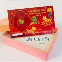 ราคา ทองแท่ง0.6กรัม/ทองแท้96.5/มีใบรับประกันทองแท้96.5 (3542871230)
